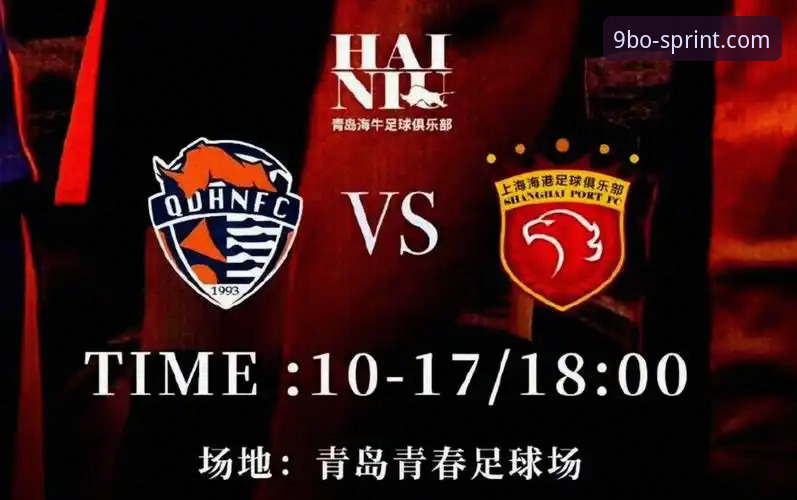青岛海牛3-1力克上海海港：一场攻防博弈与技术细节的深度评测