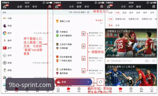 9博体育平台功能与使用教程最新版全面评测：从下载到实战的完整体验报告